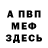 Метадон VHQ Aleksey Devil