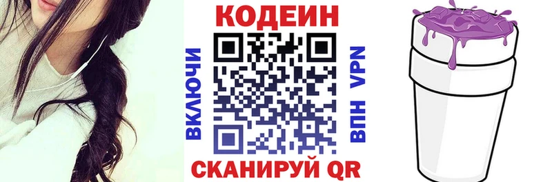Кодеиновый сироп Lean Purple Drank Мирный