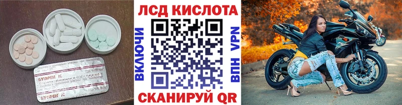 ЛСД экстази кислота  где найти   Мирный 