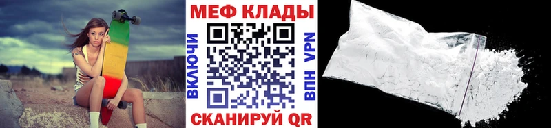 Меф mephedrone  где найти   blacksprut зеркало  Мирный 