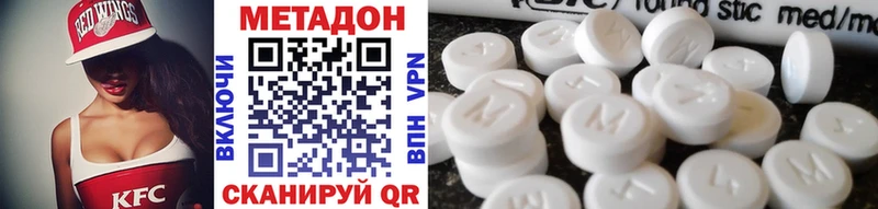 Метадон VHQ  Мирный 