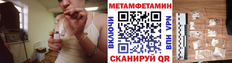 МЕТАМФЕТАМИН пудра  дарнет шоп  Мирный 